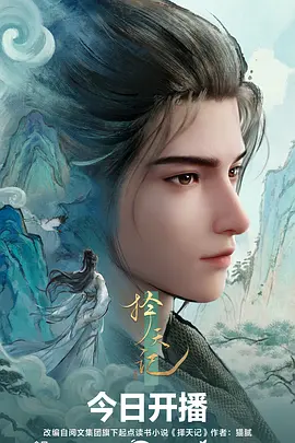 机械之心 机甲热血动漫在线观看